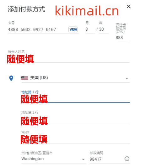 谷歌商店锁区教程
