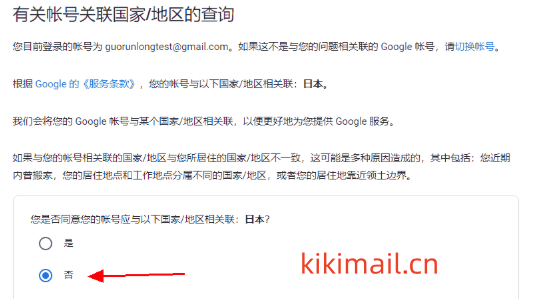 kiki登录5.png