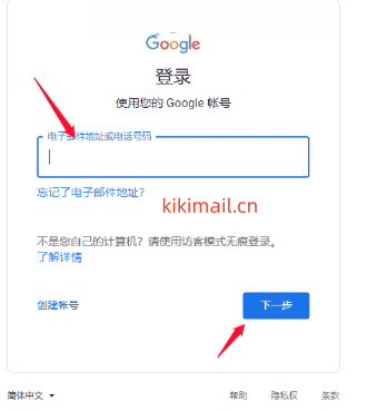 如何登陆谷歌账户