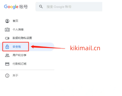 如何更改谷歌账户密码